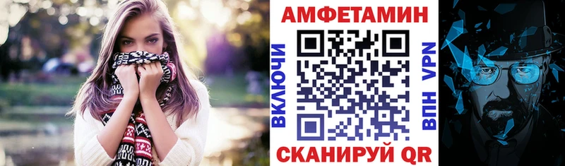 Амфетамин VHQ  Волжск 