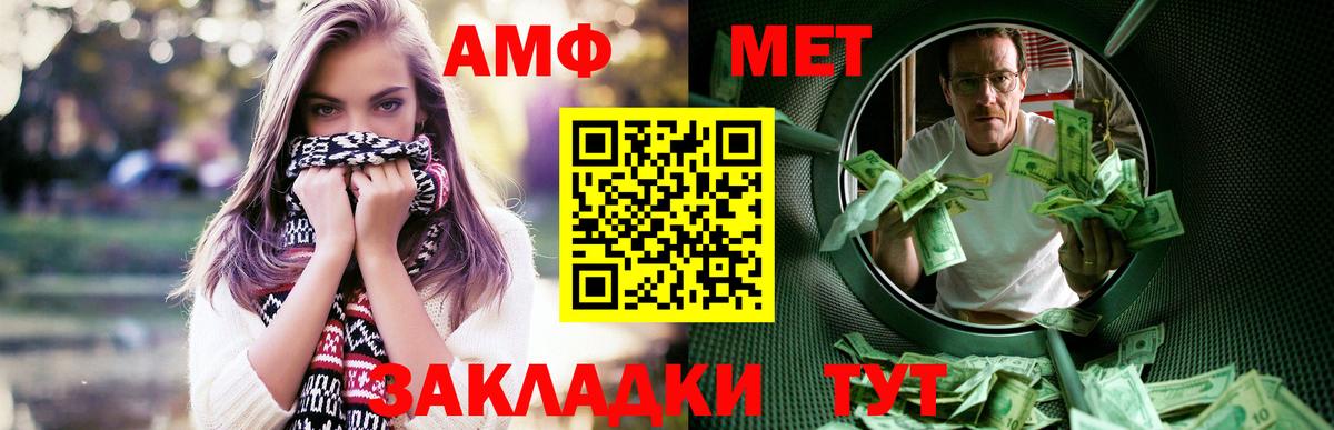 Amphetamine VHQ Волжск