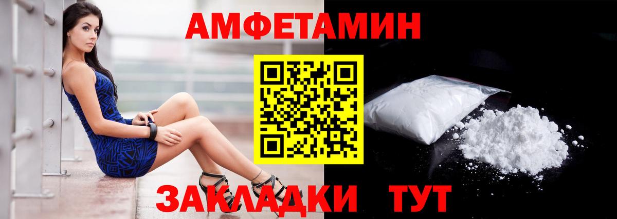 Амфетамин 97%  Вход с VPN  Amphetamine  Волжск  Amphetamine 