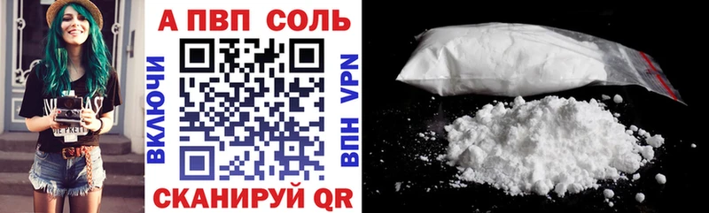 Alfa_PVP кристаллы Волжск