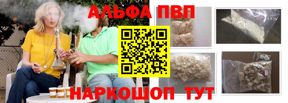 Alfa_PVP кристаллы  Alpha-PVP СК КРИС  Вход с VPN  APVP СК  Alfa_PVP  Волжск 