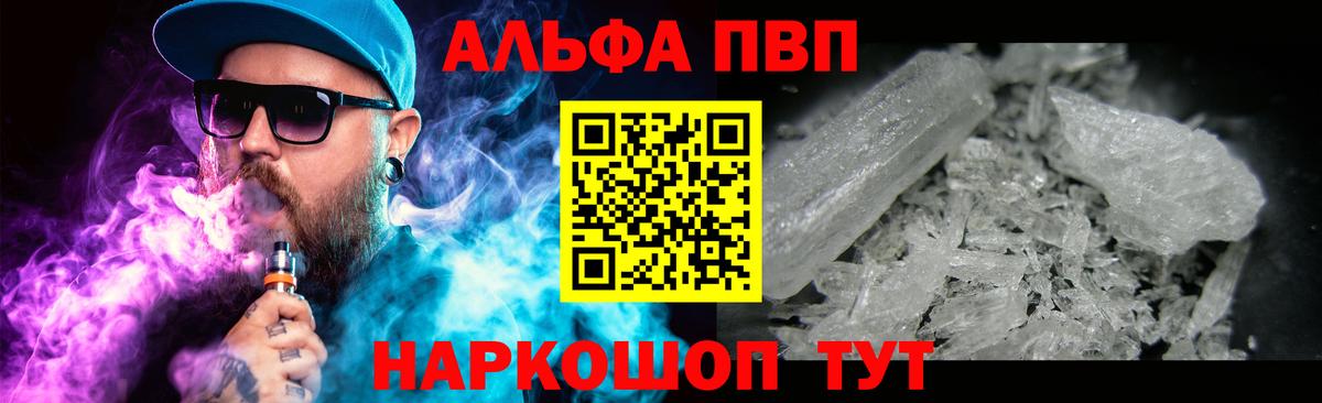 Alpha PVP СК Волжск