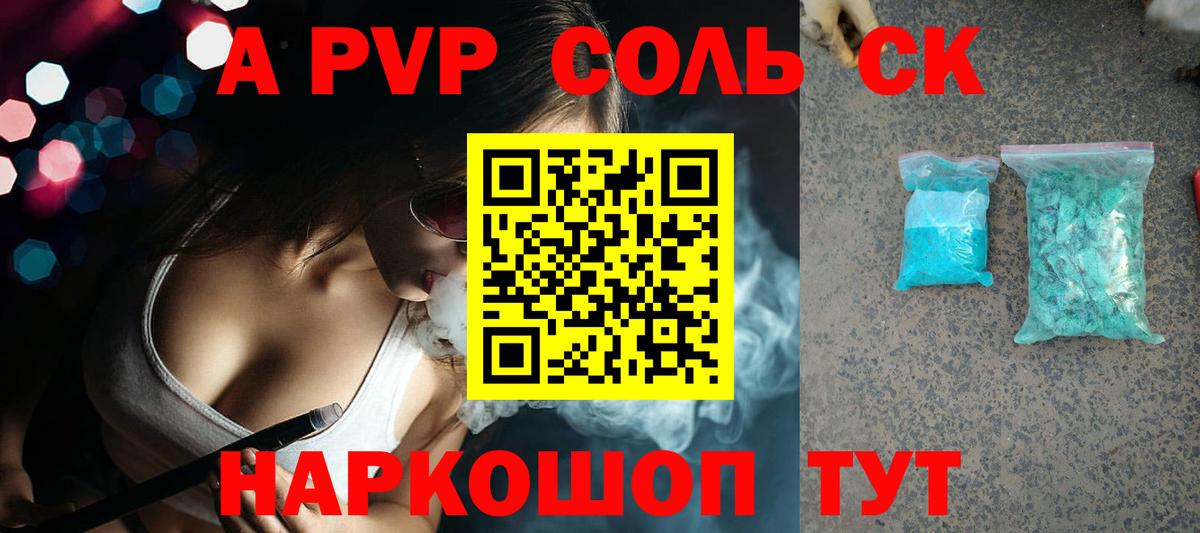 Alpha PVP крисы CK  A-PVP VHQ  APVP  Волжск 