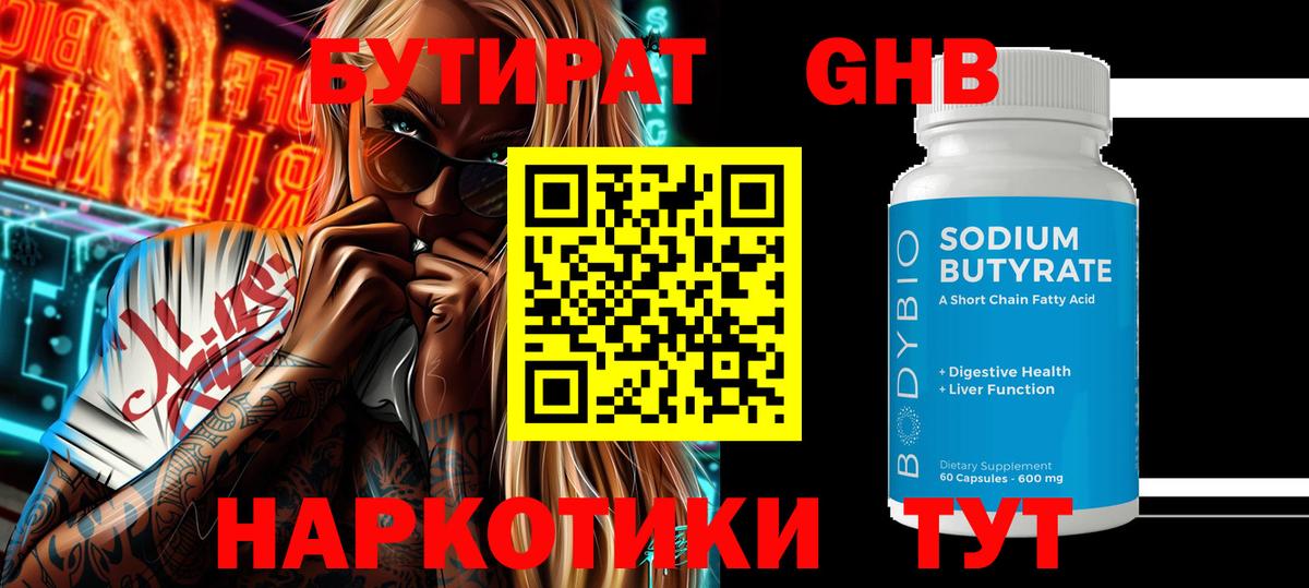 МАРИХУАНА  COCAIN  Вход с VPN  Альфа-ПВП  Волжск  Меф  Плюхи 