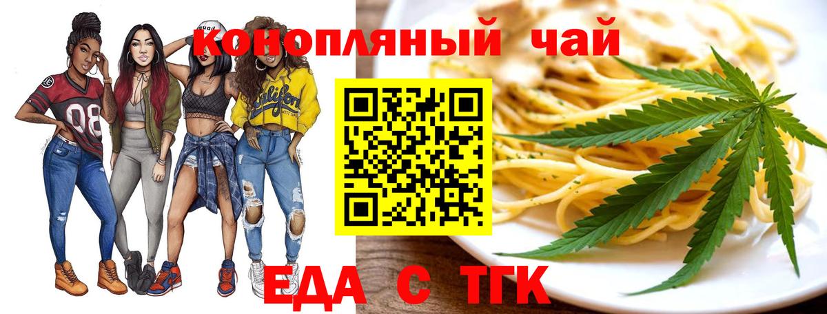 Canna-Cookies марихуана  Вход с VPN  Волжск 