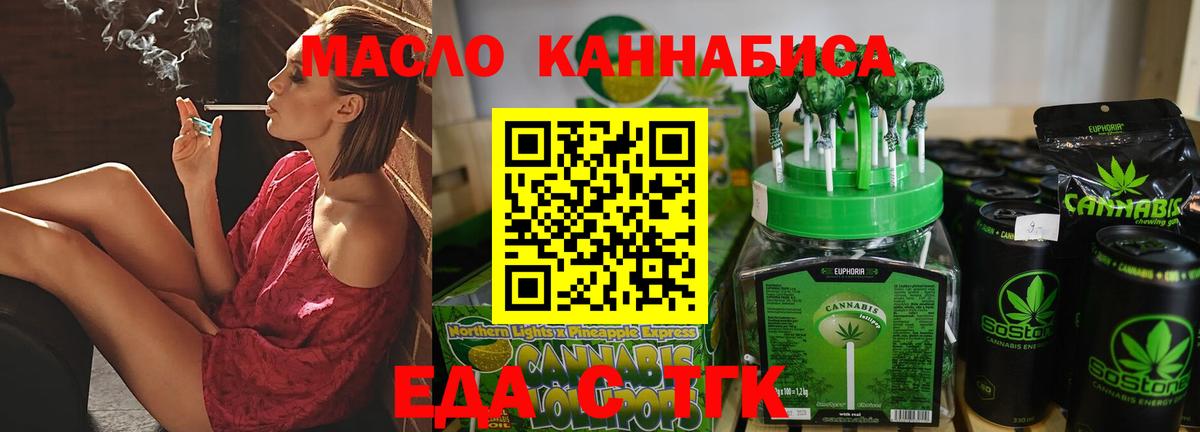 Печенье с ТГК конопля Волжск