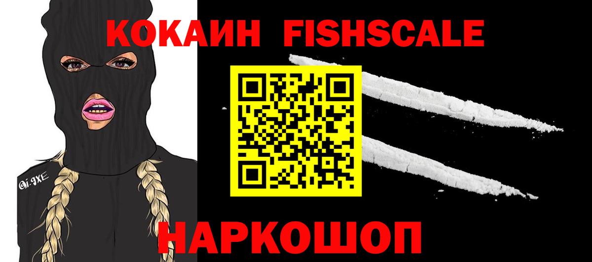 COCAIN Columbia  Кокаин 99%  Волжск  Вход с VPN 