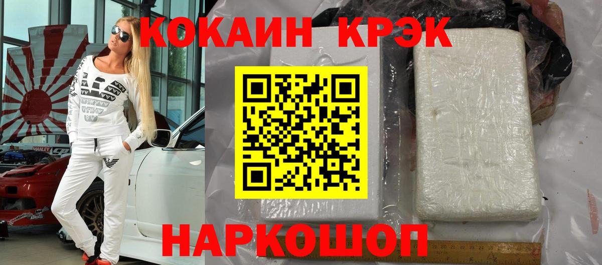 COCAIN 97% Волжск