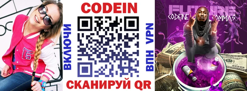 купить наркоту  Волжск  MEGA ONION  Кодеиновый сироп Lean напиток Lean (лин) 