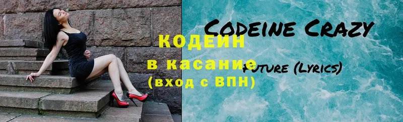 где купить наркоту  Волжск  Codein Purple Drank 