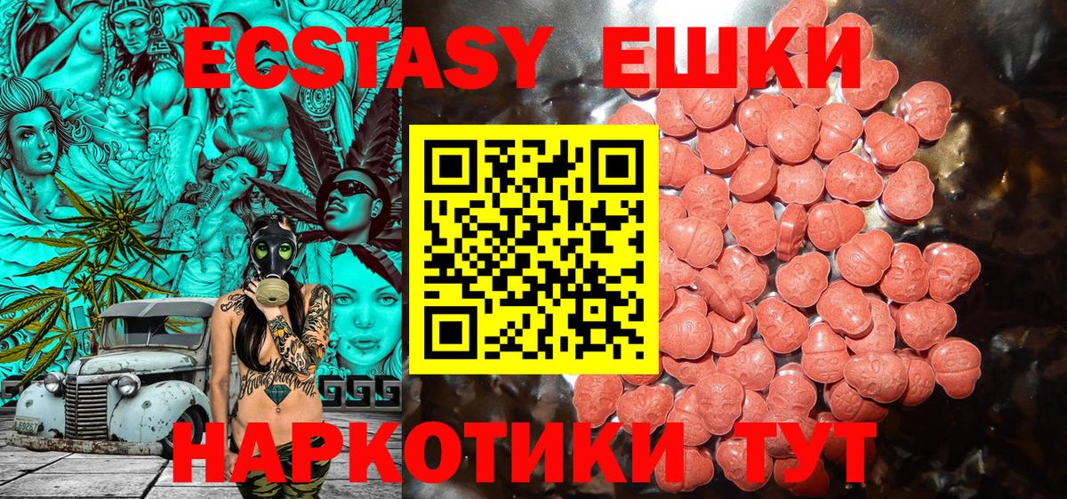 ЭКСТАЗИ 280 MDMA  Экстази  Вход с VPN  Волжск  Экстази 280 MDMA 