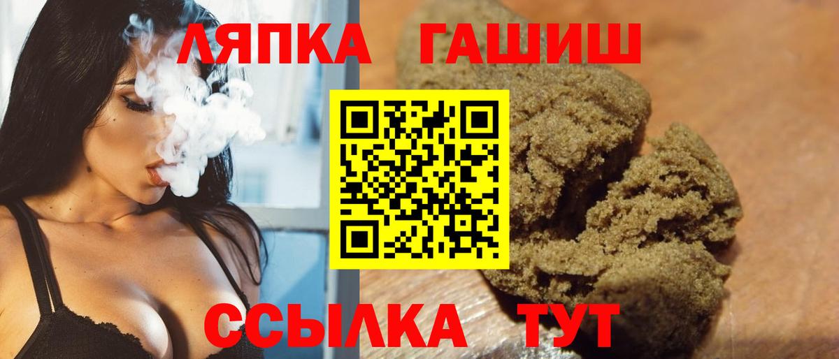 ГАШИШ  Вход с VPN  Волжск  Гашиш хэш 