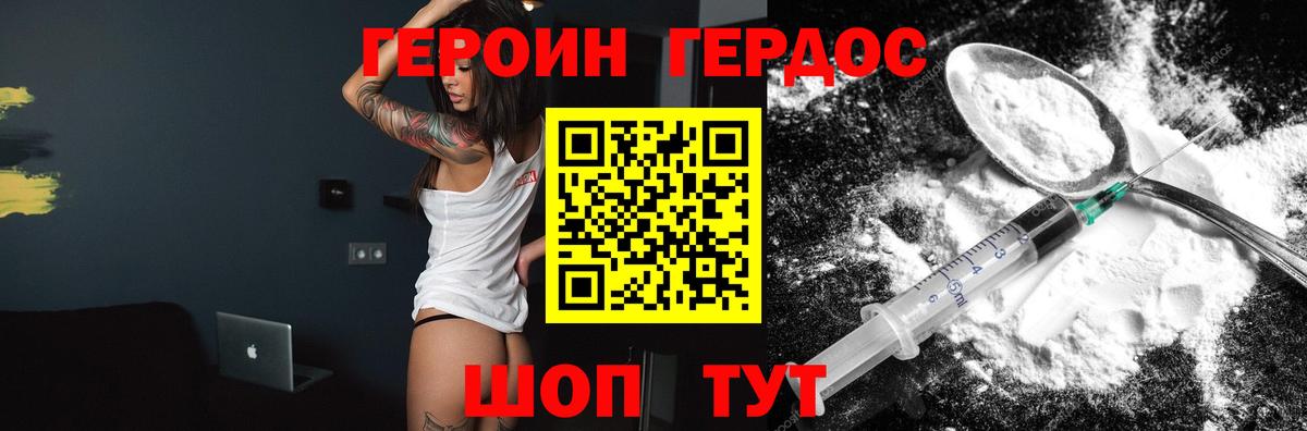 Героин белый  Волжск 