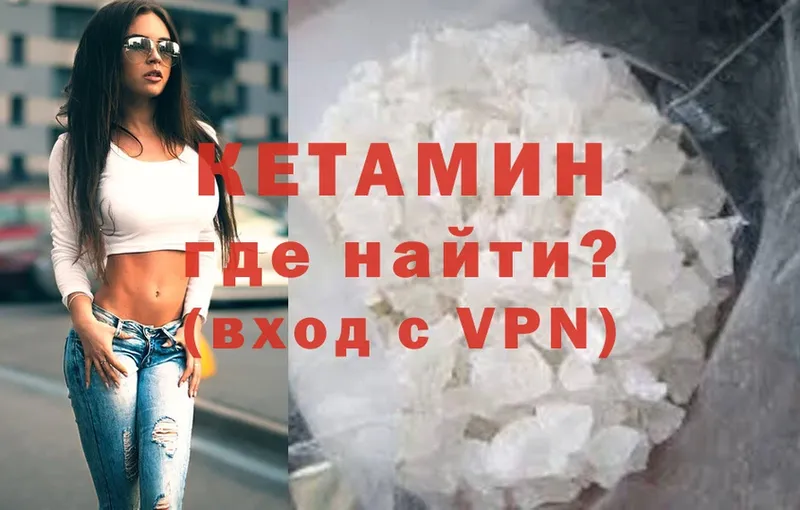 Кетамин ketamine  Волжск 