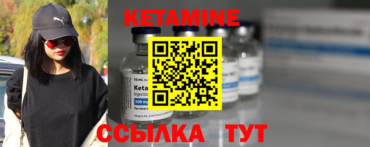 КЕТАМИН ketamine  КЕТАМИН VHQ  Волжск  Вход с VPN 