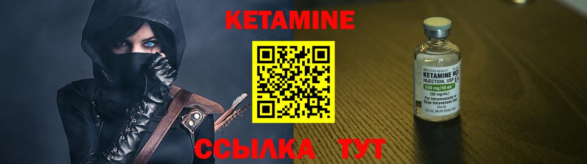 Кетамин ketamine Волжск