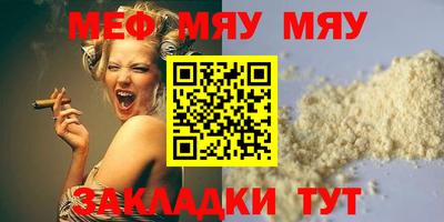 мефедрон мука Беслан