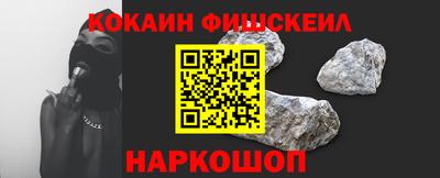 COCAINE Балахна