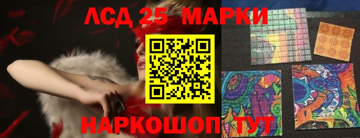 Лсд 25 экстази кислота Волжск