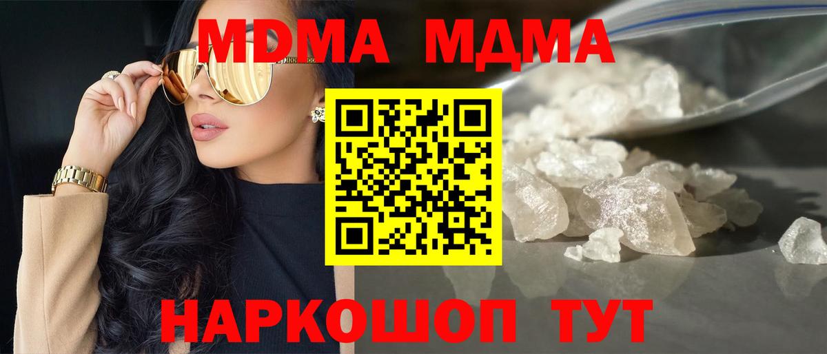 MDMA  МДМА Molly  Волжск  MDMA VHQ 