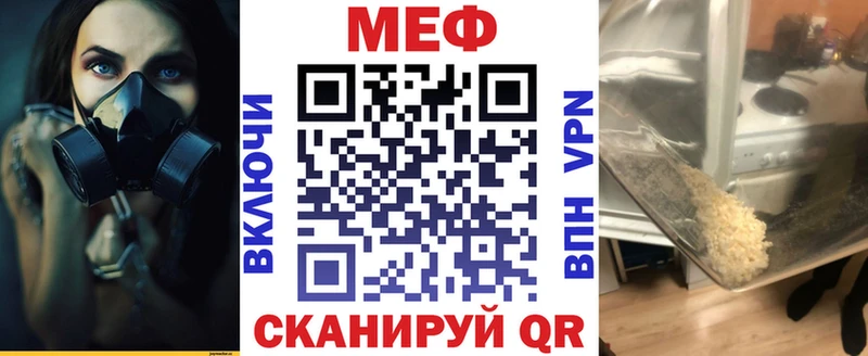 Меф мяу мяу Волжск