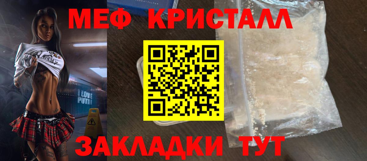 наркота  Вход с VPN  МЕФ  Волжск  МЯУ-МЯУ mephedrone  Мефедрон кристаллы 