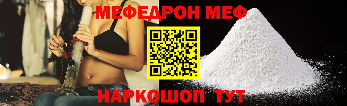 МЕФ 4 MMC  Волжск  МЕФ мука 