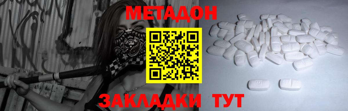 Меф МЯУ МЯУ кристаллы  ГАШ  Каннабис  Волжск  Вход с VPN 
