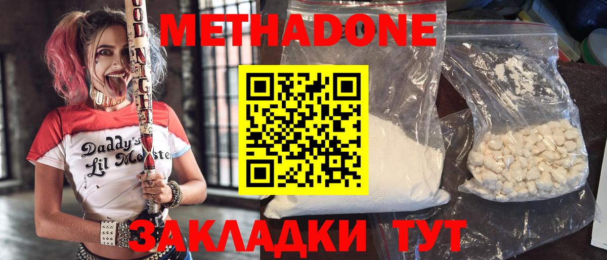 Метадон VHQ Волжск