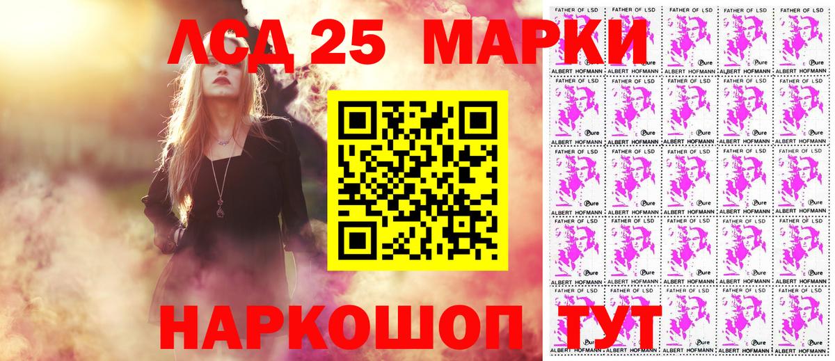 Марки NBOMe 1500мкг Волжск