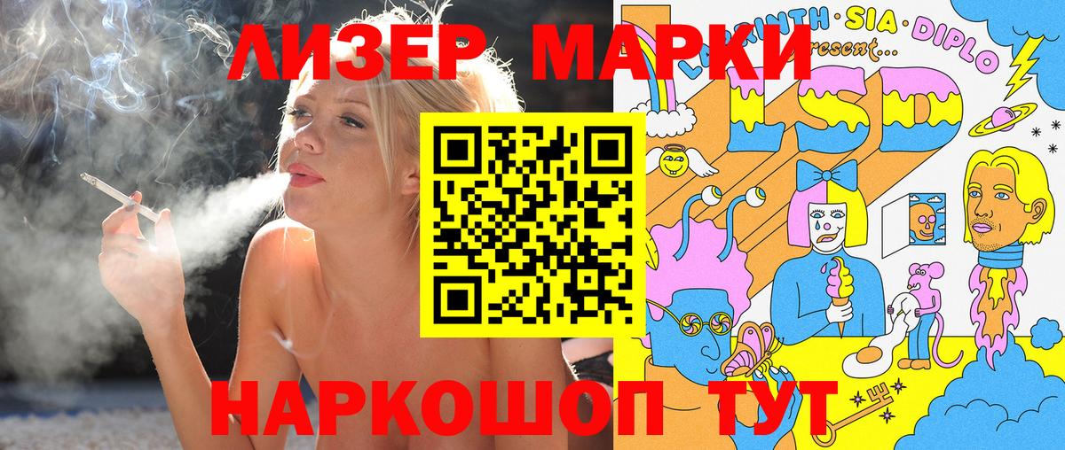 продажа наркотиков  Марки NBOMe 1500мкг  Вход с VPN  Марки NBOMe  Волжск  Марки NBOMe 1500мкг 
