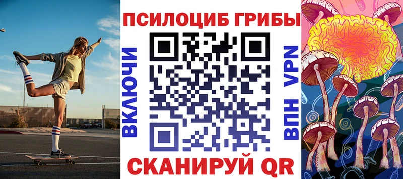 Галлюциногенные грибы MAGIC MUSHROOMS  Волжск 