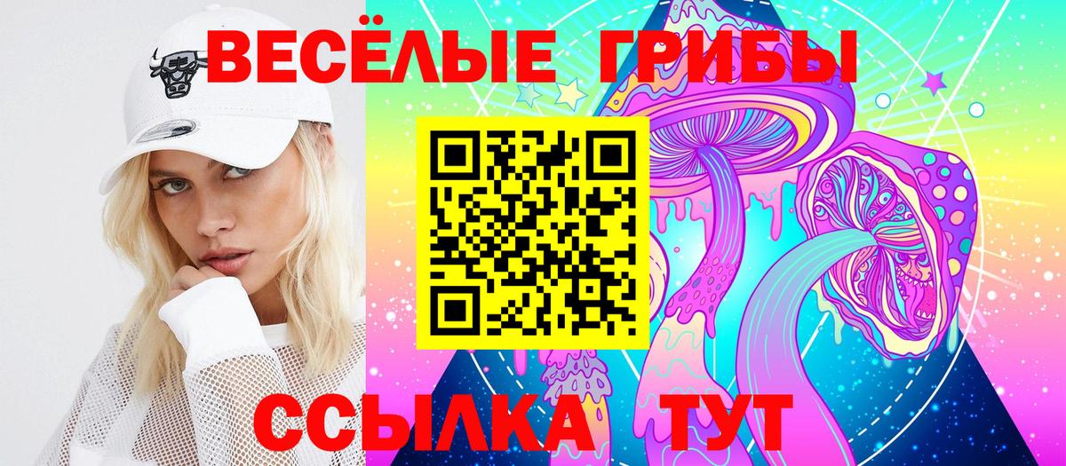 Галлюциногенные грибы ЛСД  Псилоцибиновые грибы GOLDEN TEACHER  Волжск 
