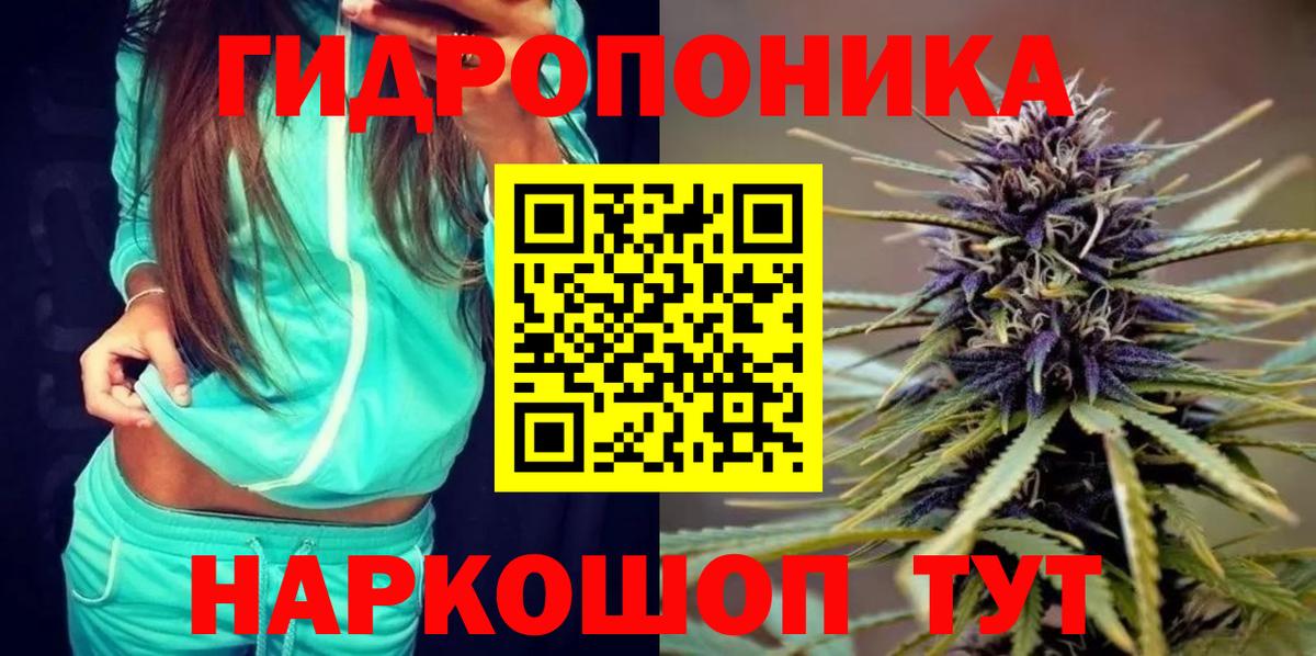 Конопля White Widow Волжск