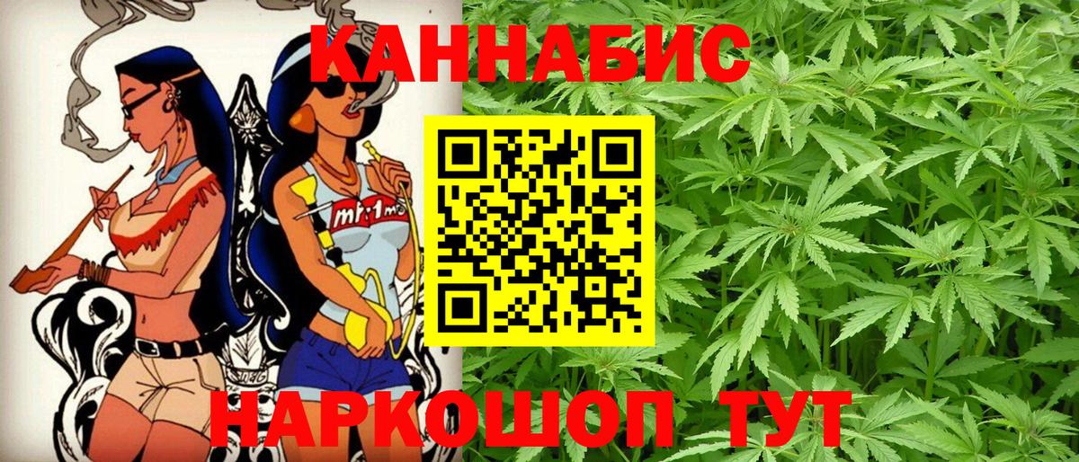 Канабис сатива Волжск